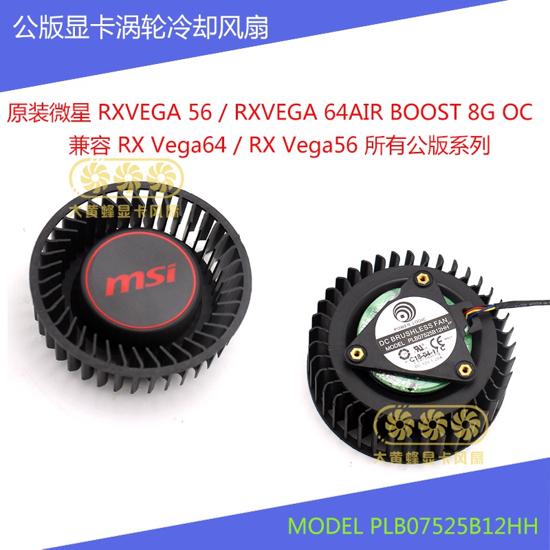 พัดลมระบายความร้อนเทอร์โบ MSI RX VEGA 56 AIR BOOST 8G OC การ์ดจอ