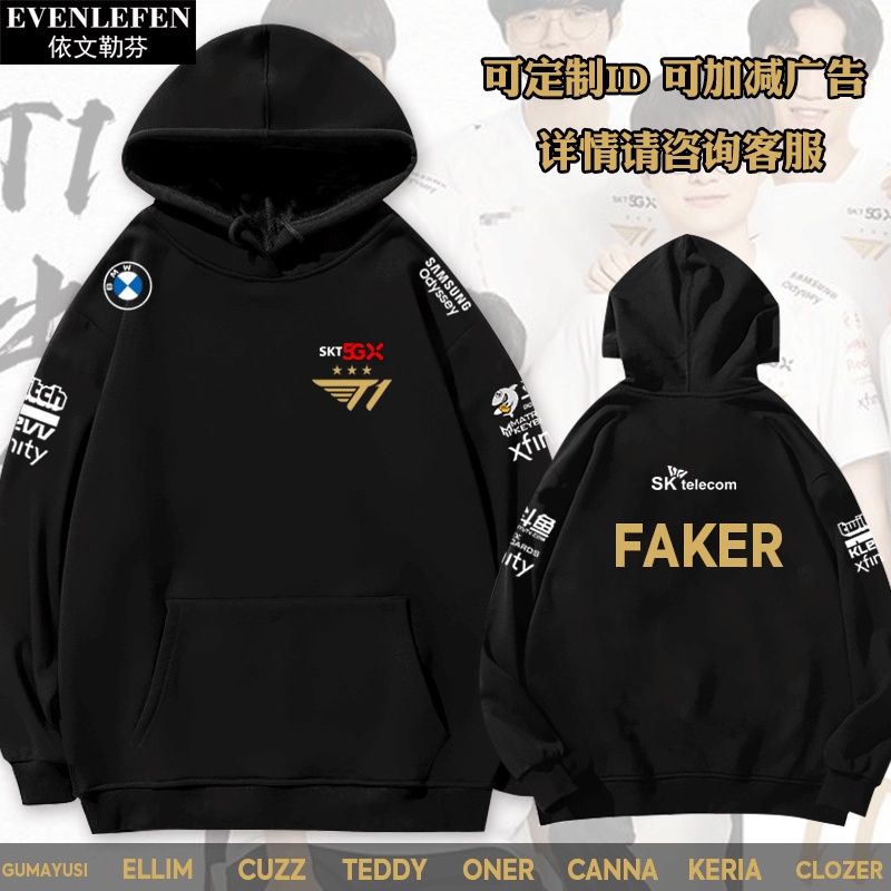 ❦﹊﹍S11 Finals T1 ทีมชุด Faker วรรคเดียวกัน skt1 e-sports ชุดเสื้อกันหนาวผู้ชายและผู้หญิงเสื้อ hoodie