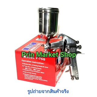 BEC กาพ่นสี แบบหงาย รุ่น F75-G หัวฉีด 1.3 mm