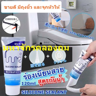 ยาแนวอย่างดี มีถุงนิ้ว+จุกให้ Tile grout waterproof formula ยาแนวร่องกระเบื้องสูตรกันน้ำ