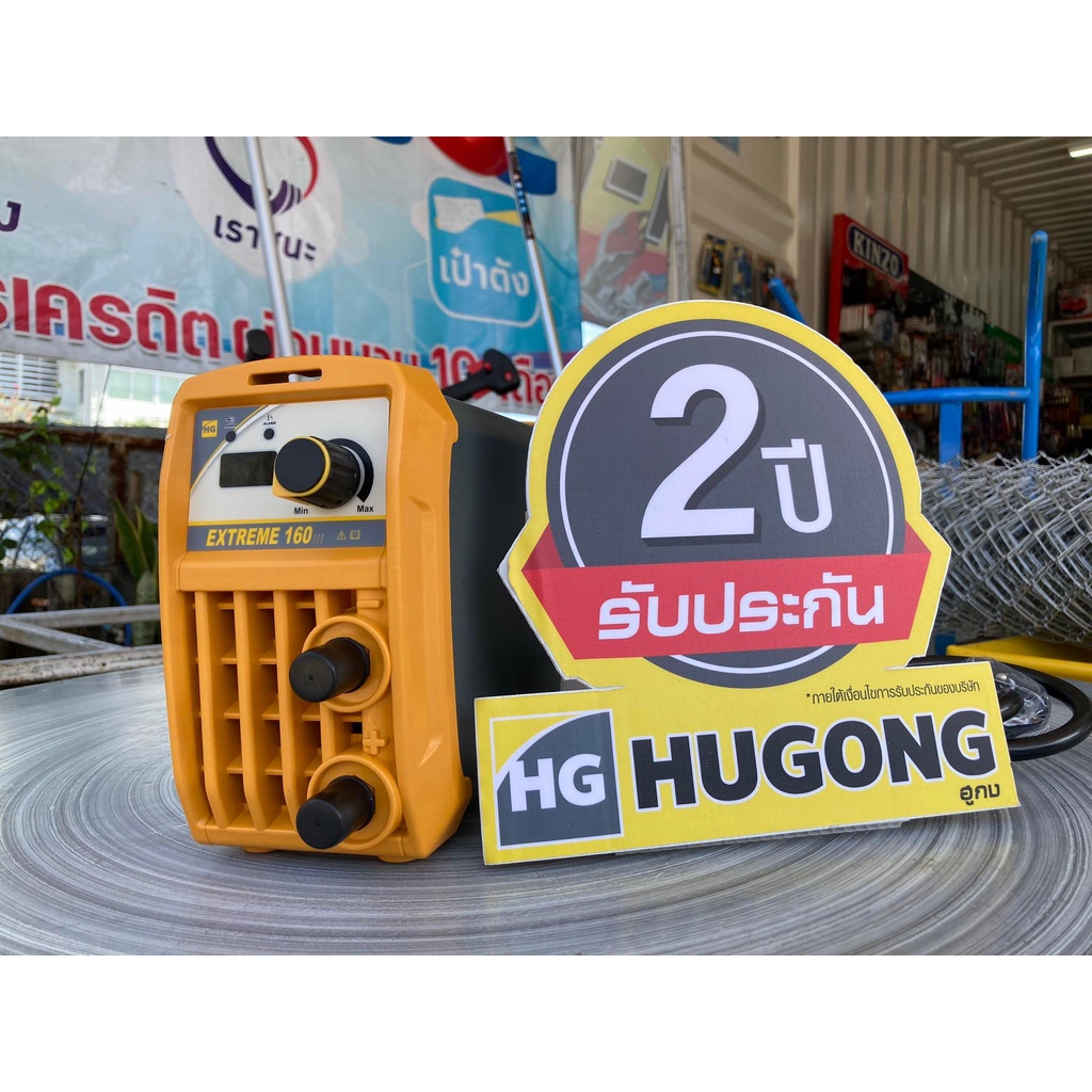 ตู้เชื่อม Hugong Extreme 160 III