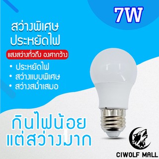 หลอดไฟ BLUB SLIM LED 7W ใช้ไฟฟ้า220V ใช้ไฟบ้าน หลอดไฟขั้วเกลียว E27 Tenmeet Daylight  WarmLight