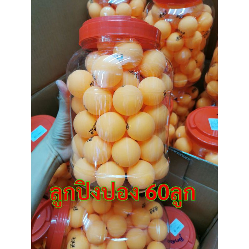 ราคาพิเศษ​ ลูกปิงปอง​ 60ลูก​ สำหรับซ้อมหรือทำกิจกรรม