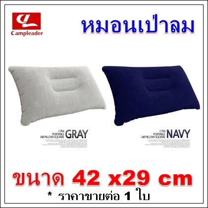 หมอนลม Hugcamp หมอนเป่าลมพกพา