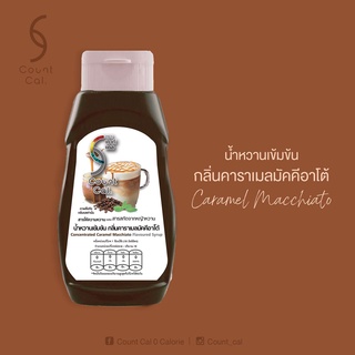 สตีเวียร์ หญ้าหวาน ไซรัปกาแฟ น้ำตาลเทียม