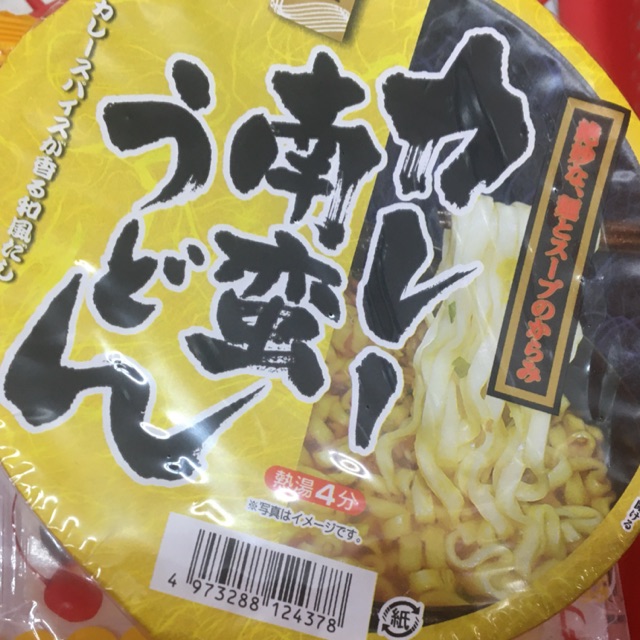 พร้อมส่ง!!Curry nanban ubon