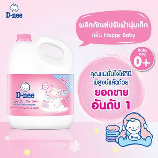 ผลิตภัณฑ์ปรับผ้านุ่มเด็ก Deenee(ดีนี่)  กลิ่นแฮปปี้ เบบี้ขนาด 3000 มล. ของแท้ 100%