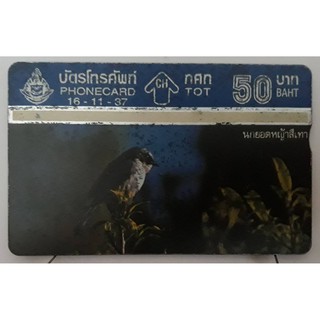 s364 ของสะสมบัตรเติมเงินมือถือ บัตรโทรศัพท์ใช้แล้ว ลายตามภาพ