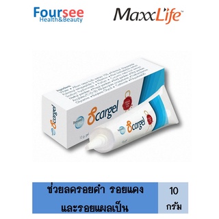 Beyond Plus Scargel เจลลบรอยแผลเป็น 10 G ** รอยแผลเป็นแลดูจางลง**