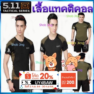 เสื้อยืดคอกลม5.11แขนสั้น-แขนยาวยุทธวิธี เหมาะกีฬาเดินป่าล่าสัตว์ลาดตระเวนแห้งเร็ว เสื้อคอกลมคอมแบทแขนยาว-สั้น T-shirt