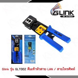 Glink คีมเข้าสาย LAN / สายโทรศัพท์ รุ่น GLT002