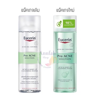 [Exp.2025]Eucerin Acne&amp;Make up cleansing water 200ml-400ml