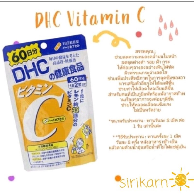 DHC Vitamin C วิตามินซี 60 วัน🍊นำเข้าญี่ปุ่นเเท้💯%