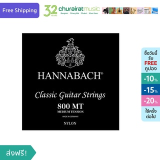 Hannabach Classic Guitar Strings 800 MT Medium Tension สายกีตาร์คลาสสิค by Churairat Music