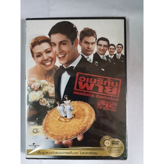 DVD เสียงไทยเท่านั้น : Ameican Pie The Wedding แผนแอ้มด่วน ป่วนก่อนวิวาห์