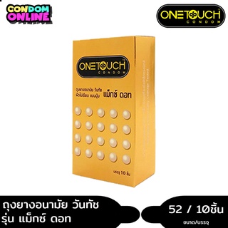 Onetouch Maxx Dot ถุงยางอนามัย วันทัช แมกซ์ ดอท ขนาด 52 มม. บรรจุ 1 กล่อง (10 ชิ้น) หมดอายุ 03/2570