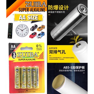 ZUIBA SUPER ALKALINE แบตเตอรี่ขนาด AA