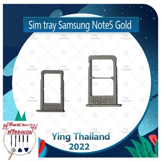 SIM Samsung Note 5/N920 (แถมฟรีชุดซ่อม) อะไหล่ถาดซิม ถาดใส่ซิม Sim Tray (ได้1ชิ้นค่ะ) อะไหล่มือถือ คุณภาพดี