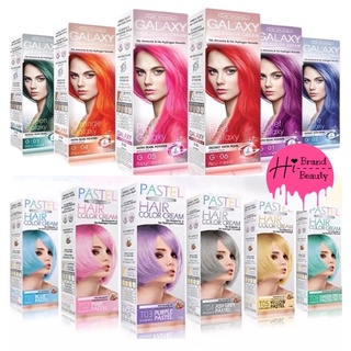 สีกาแลคซี่ สีพาสเทล แคร์บิว CareBeau Galaxy, Pastel Hair Color Cream 100g