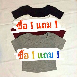 SALE เสื้อครอป (ซื้อ1 แถม 1)