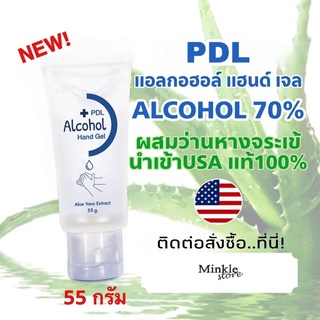 พร้อมส่ง!🧊 แอลกอฮอล์เจล ล้างมือ 💙 เจลล้างมือพกพา ล้างมือ มีอย. ไม่ต้องล้างน้ำ  Alcohol Sanitizer Gel