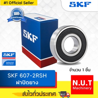 ตลับลูกปืนเม็ดกลมร่องลึก SKF 607-2RSH ฝายาง