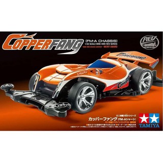 Mini4WD รถราง รถมอเตอร์ Tamiya 1/32 TA18715 COPPERFANG (FM-A)