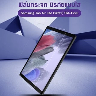 ฟิล์มกระจก สำหรับ ซัมซุง แท็ป เอ7 , เอ7 ไลท์ (2021) Tempered Glass For Samsung Galaxy A7(2020) T505 A7 Lite (2021) T225