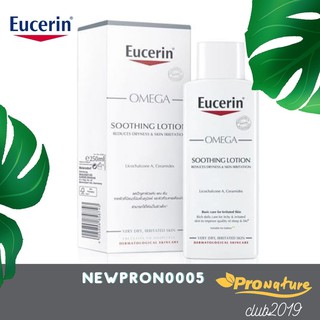 Eucerin OMEGA SOOTHING LOTION 250 ml. ลดปัญหา ผิวแห้ง แดง คัน 1494