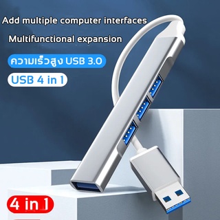 【ส่งจากไทย】XWK อะแดปเตอร์แยกพอร์ตฮับ USB 4 ช่อง 3.0 2.0 USB High Speed HUB Support OTG/Card reader/Mouse/Keyboard