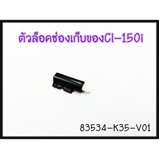 ยางกดโซ่ราวลิ้น WAVE, WAVE 110-I, C 50, C 70, C 90, C 900, DREAM, NICE, CUSTOM แท้ๆ 14502-086-000