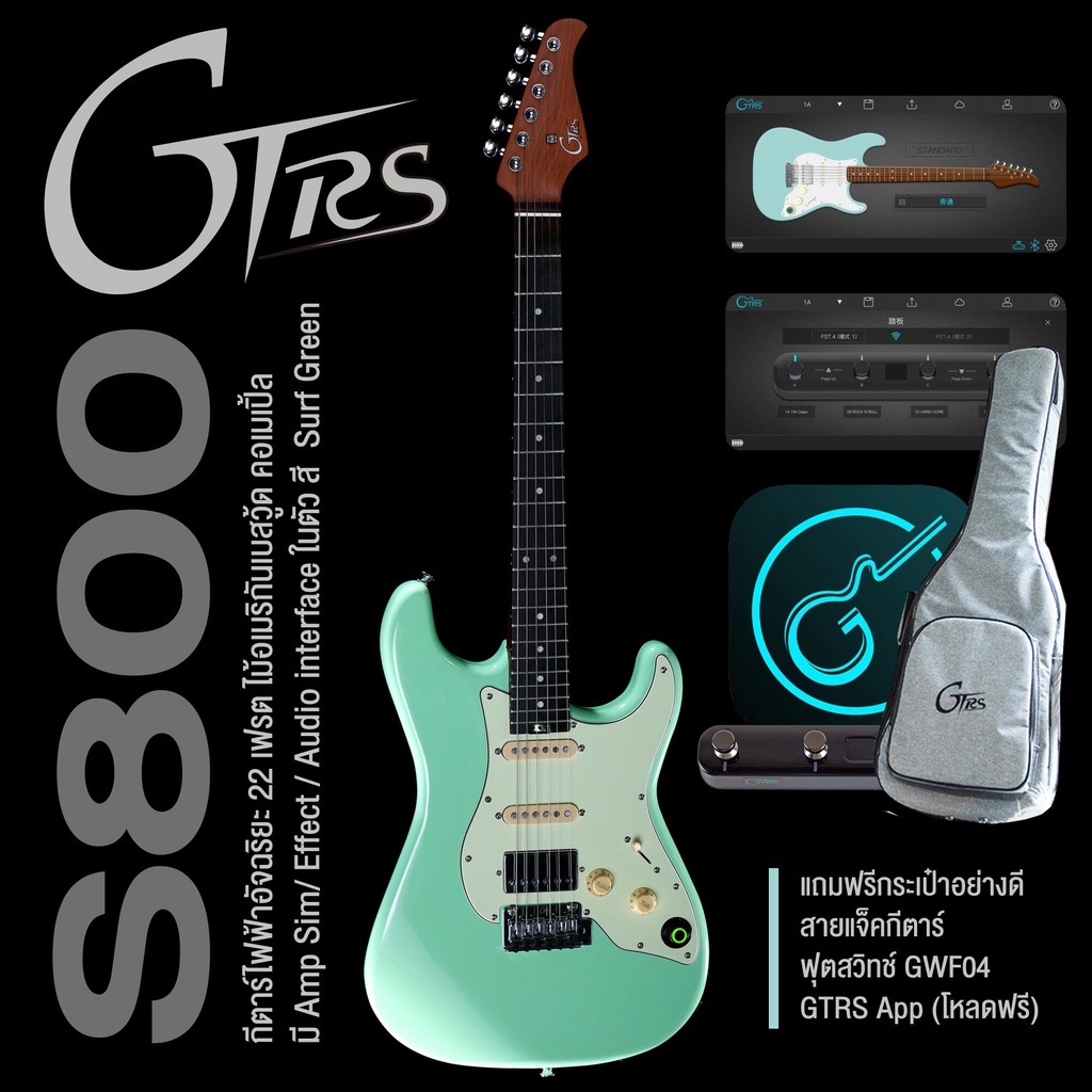 GTRS® S800 กีตาร์ไฟฟ้า 22 เฟรต อัจฉริยะ เชื่อมต่อ app ได้ เพื่อเปลี่ยนเสียงกีตาร์ + แถมฟรี GTRS GWF4