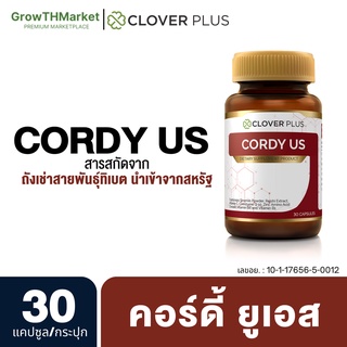 Clover Plus Cordy US คอร์ดี้ ถังเช่า อาหารเสริม สารสกัด ถั่งเช่า เห็ดหลินจือ วิตามินซี วิตามินบี6 บี1 1 ขวด 30 แคปซูล