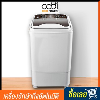 เครื่องซักผ้า เครื่องซักผ้ามินิ 1 ถัง CD33 แบบกึ่งอัตโนมัติ 260W