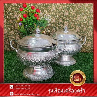 โถข้าวเงินลายไทยSET 4 Pcs