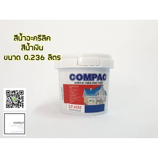 Compac สีน้ำ สีอะคริลิค แม่สีน้ำ แม่สีอะคริลิค ขนาด 0.236 ลิตร #สีน้ำเงิน