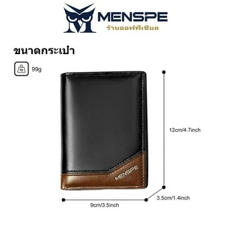 MENSPE กระเป๋าสตางค์ ใส่บัตร RFID กระเป๋าเก็บบัตรความปลอดภัย กระเป๋าสตางค์ หนังพียู