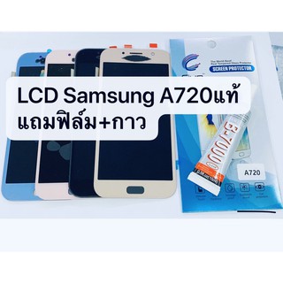 อะไหล่หน้าจอ จอ+ทัชสกรีน LCD Samsung A720 / ซัมซุง A7 2017 งานแท้