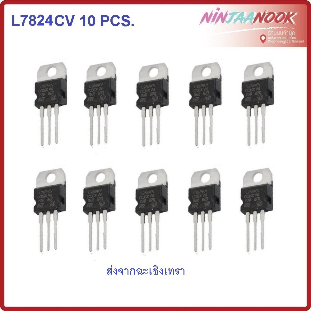 ร้านไทย 10PCS L7824CV LM7824 L7824 7824 IC Voltage Regulator TO-220 electronic DIY 1A Voltage
