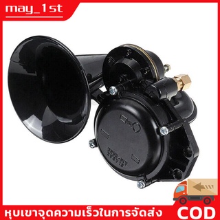 แตรรถยนต์ 600DB แตรลมหอยทากไฟฟ้า 12 / 24V สำหรับ รถ รถจักรยานยนต์ รถบรรทุก เรือ Super Loud Trumpet Air For Scania Volvo