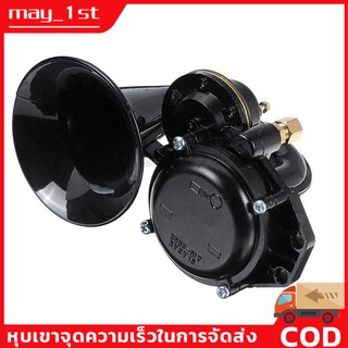 แตรรถยนต์ 600DB แตรลมหอยทากไฟฟ้า 12 / 24V สำหรับ รถ รถจักรยานยนต์ รถบรรทุก เรือ Super Loud Trumpet Air For Scania Volvo