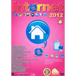 แผ่นโปรแกรมคอมพิวเตอร์ PC Internet 2012 ( 1 DVD )