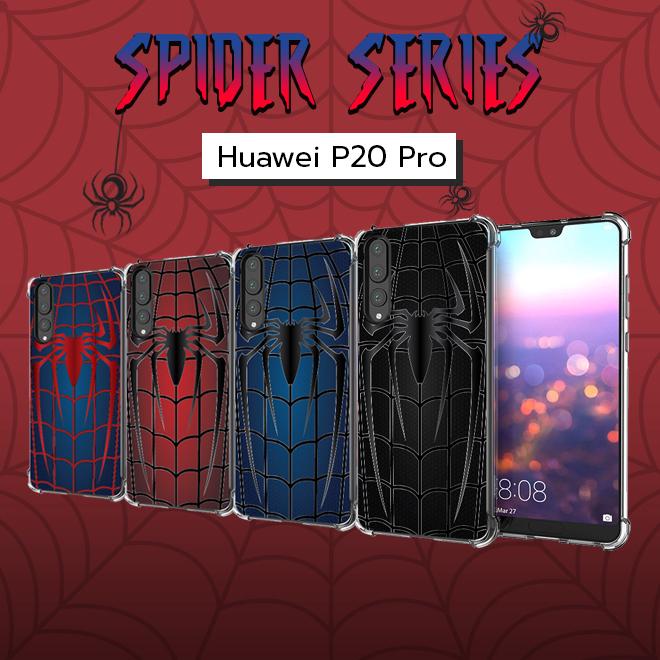 เคส สำหรับ Huawei P20 Pro Spider Series 3D Anti-Shock Protection TPU Case