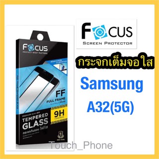 Samsung A32(5G)❌กระจกเต็มจอแบบใส❌มีขอบสีดำ❌พร้อมฟิล์มหลัง❌ยี่ห้อโฟกัส