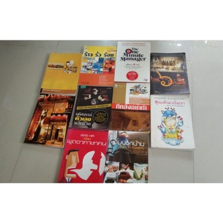 หนังสือมือ2ของแม่ค้าเอง หนังสือหายากเป็นที่นิยมราคาถูกๆ