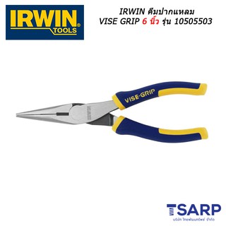 IRWIN คีมปากแหลม VISE GRIP 6 นิ้ว รุ่น 10505503