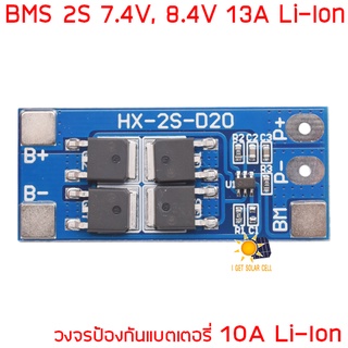 BMS 2S 7.4V 8.4V 10A วงจรป้องกันแบตเตอรี่ PCM PCB Battery Protection Board For Li-ion lithium Battery