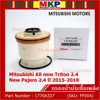 ****ราคาพิเศษ*****กรองโซล่า MItsubishi All new Triton 2.4 , New Pajero 2.4 ปี 2015-2018( มาตฐาน OEM)