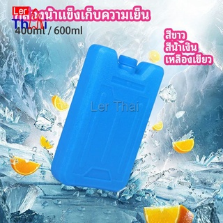 LerThai เจลทำความเย็นแบบ กล่องแช่แข็ง ปิคนิคคูลเลอร์  fresh-keeping ice box