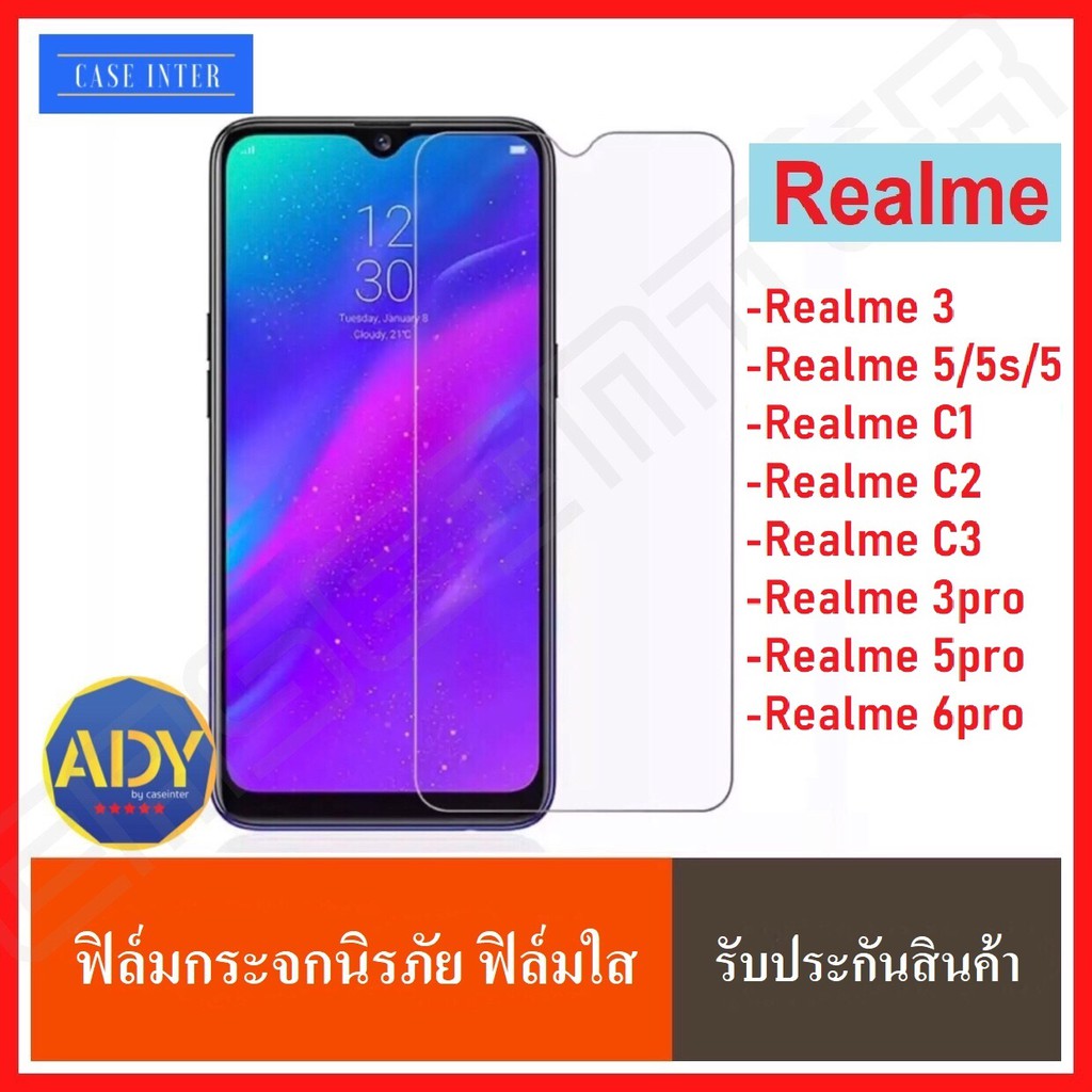 ❌พร้อมส่ง❌ ฟิล์มกระจกนิรภัย ฟิล์มใส Realme 5 5i 5s 5pro Realme6i 6pro Realme C3 C2 Realme5pro Realme
